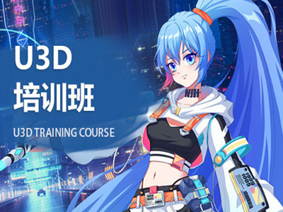 廣州動漫游戲3D建模與開發培訓 掌握Maya三維動畫與游戲開發技能