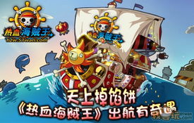 精品航海網頁游戲推薦與動漫游戲開發趨勢