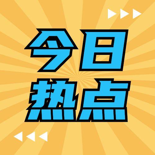 圖解動漫企業稅收優惠 自主開發生產產品可享定期企業所得稅減免
