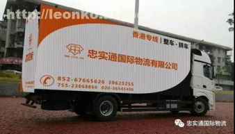 廣州市忠實(shí)通國(guó)際貨運(yùn)代理有限責(zé)任公司攜手阿土伯網(wǎng)，開啟貨運(yùn)代理熱賣促銷新篇章