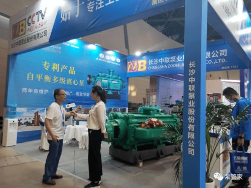 中聯泵業節能產品閃耀太原能源裝備展，引領新興能源技術研發新方向