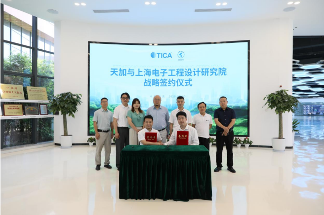 天加攜手上海電子工程設計研究院 共拓新興能源技術研發新篇章